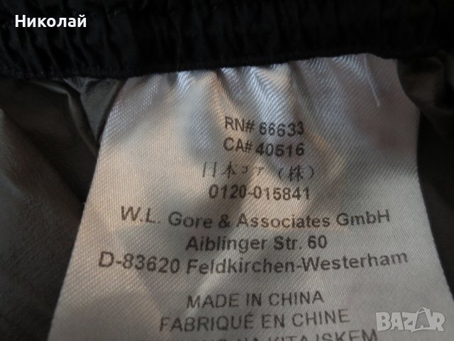 GORE Fusion WINDSTOPPER Active Shell Pants, снимка 10 - Спортни дрехи, екипи - 41784981