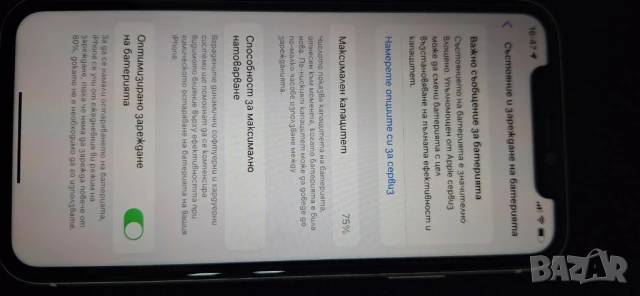 iPhone 11, снимка 4 - Apple iPhone - 50492033