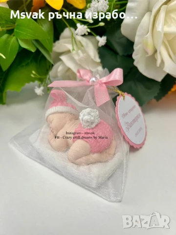 Подаръче за гости