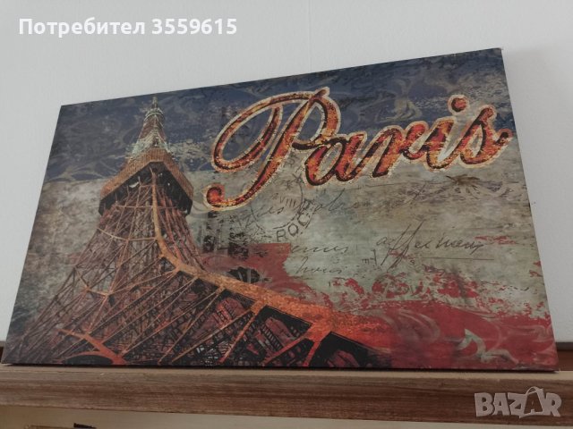 картина пано Айфеловата кула в Париж, Франция, снимка 2 - Картини - 40343723