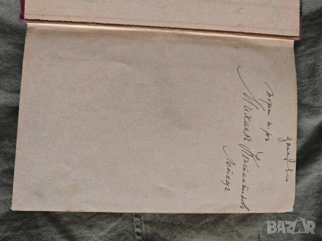 Военно- наказателно право.Петър Попзлатев, снимка 6 - Специализирана литература - 53650222