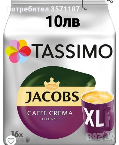 Тасимо Капсули , снимка 10 - Други - 41819077