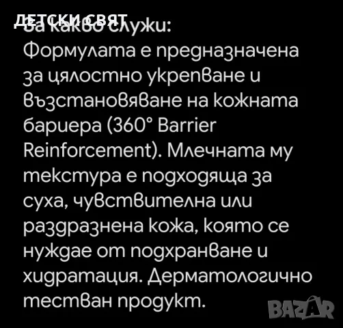 Нови млечни тонери Skincyclopedia  BIOTICS, снимка 3 - Козметика за лице - 56087777