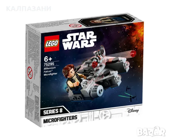 LEGO® Star Wars™ 75295 - Millennium Falcon™ Microfighter, снимка 1 - Конструктори - 48677477