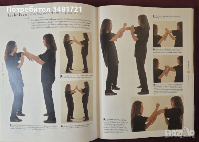 Голяма нциклопедия - азиатски бойни изкуства / Kampfsport. Asiatische Kampfkünste im Überblick, снимка 9 - Енциклопедии, справочници - 53750030