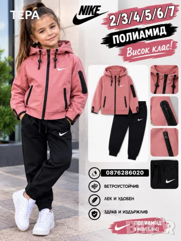 Детски спортни екипи Nike Tech 