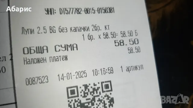 Лупи за вграждане 2.5 инча H1 xenon, снимка 7 - Аксесоари и консумативи - 49147424