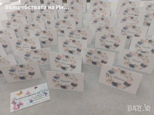 Тейбъл картички - картичка за маса с име, снимка 2 - Декорация - 51938174