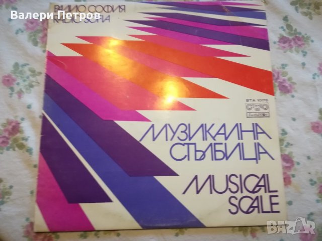 Грамофонна плоча Музикална стълбица