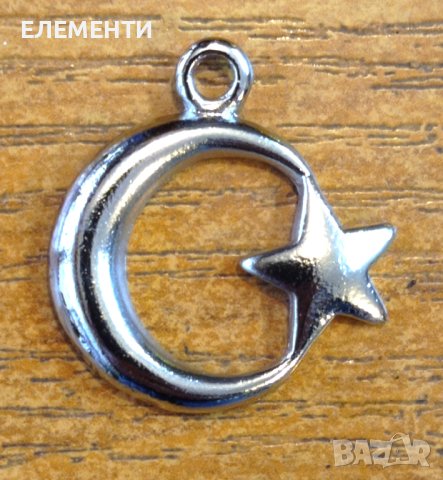 Метален Елемент / Медальон - Луна и Звезда