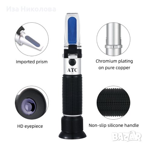 Рефрактометър за антифриз, течност за чистачки, електролит, адблу, мед