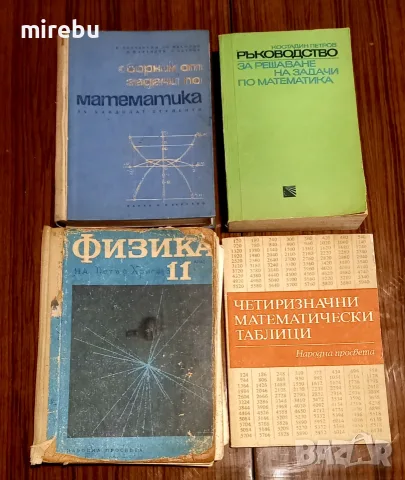 Стари книги, предимно художествена литература, по 0,50 € за брой, снимка 8 - Българска литература - 55975555