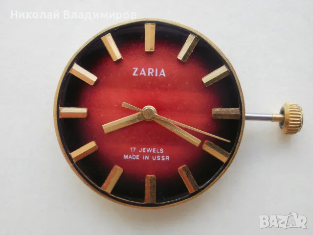 Заря голям 40 мм. руски мъжки часовник позлатен , снимка 3 - Мъжки - 49180760