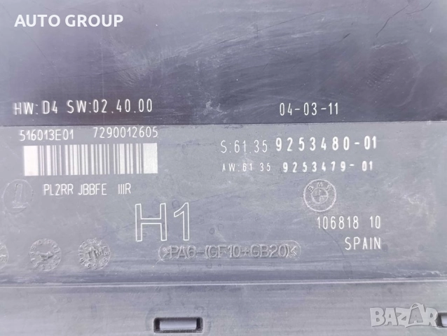 Комфорт модул за Бмв Е87, / BMW E87 - H2 61.35 - 6968835, снимка 4 - Части - 51507719