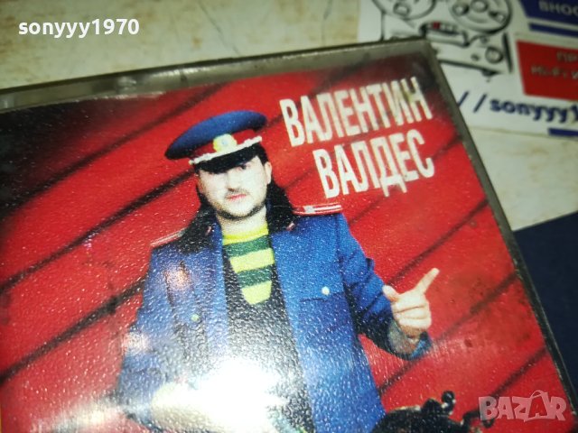 ВАЛЕНТИН ВАЛДЕС-НЕ СЕ НАВЕЖДАЙ-ОРИГИНАЛНА КАСЕТА 1607231903, снимка 4 - Аудио касети - 41567820