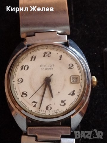 РЯДЪК КОЛЕКЦИОНЕРСКИ ЧАСОВНИК POLJOT 17 JEWELS MADE IN USSR на дригаря К.Стоев ОУнаМВР 33374