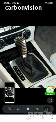 Карбонови протектори за скоростен лост, снимка 3 - Аксесоари и консумативи - 53653525