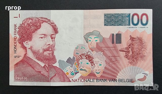 Банкнота . Белгия. 100 белгийски франка. 1995 - 2001 година. Нова банкнота.
