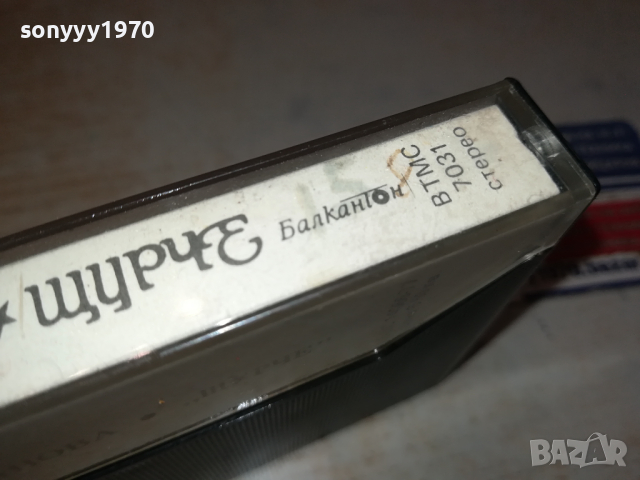 ЛИЛИ ИВАНОВА ЩУРЧЕ БАЛКАНТОН 0203241651, снимка 10 - Аудио касети - 44571907