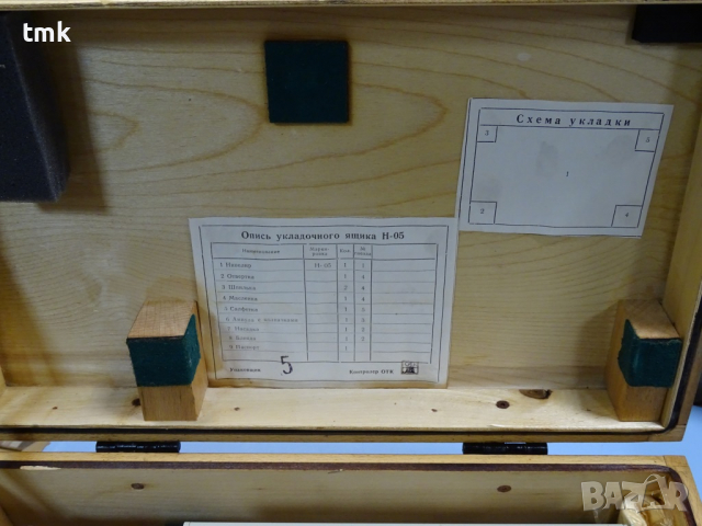 Нивелир оптичен Н-05, снимка 10 - Куфари с инструменти - 36375325