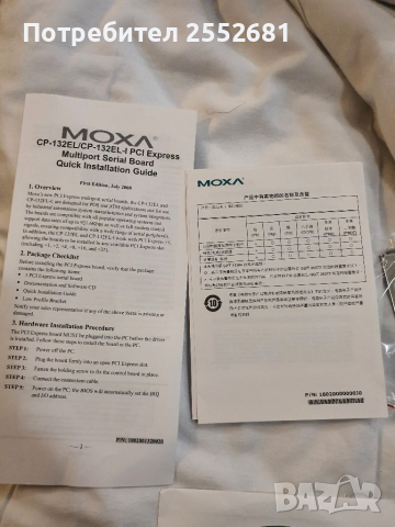moxa cp-132el PCIe/UPCI/PCI Serial Cards, снимка 5 - Друга електроника - 36253530