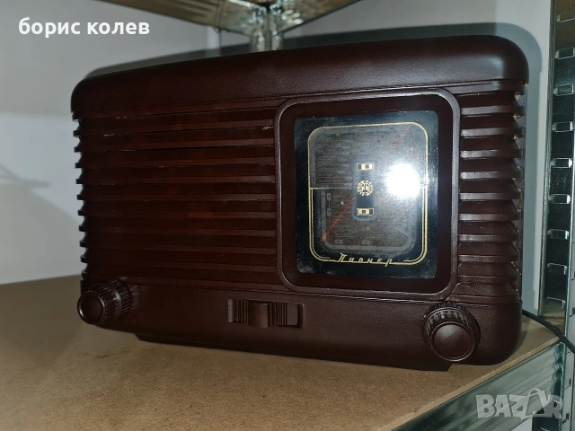 Работещо старо лампово радио "пионер"