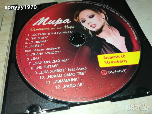  МИРА ОСТАВЕТЕ НИ НА МИРА-CD 1009251003, снимка 14 - CD дискове - 51663123