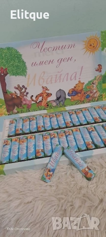 🎁🍫 Персонализирана кутия с бонбони – сладък подарък с лично послание