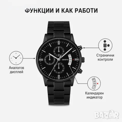 Мъжки черен аналогов часовник с метална верижка и календар – стил за всеки ден, снимка 3 - Мъжки - 55936468