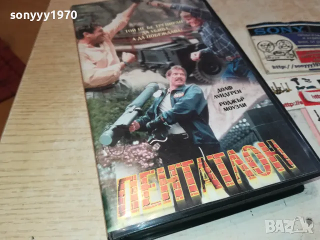 ПЕНТАТЛОН-VHS VIDEO ORIGINAL TAPE 2901251134, снимка 7 - Други жанрове - 48875980