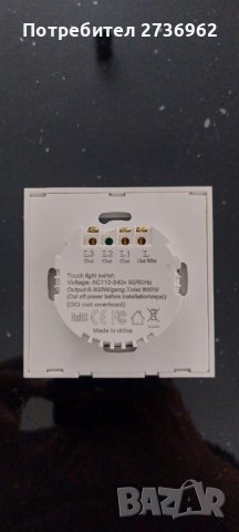 Двоен сензорен ключ , снимка 2 - Ключове, контакти, щепсели - 42019302