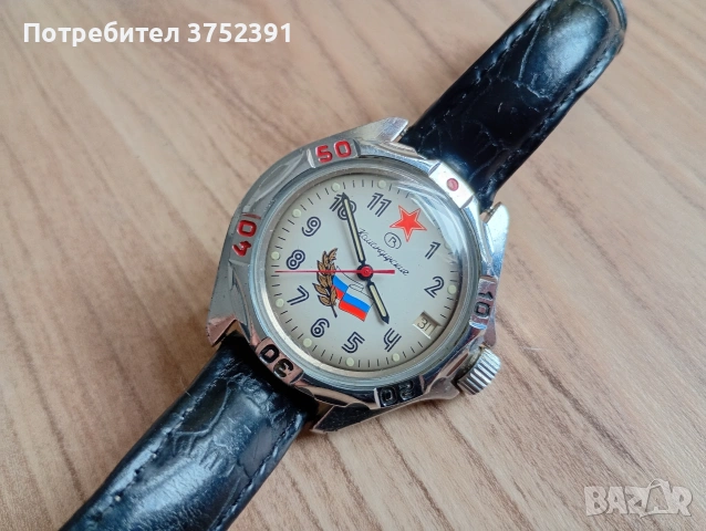 Руски механичен часовник Восток Командирски , снимка 4 - Антикварни и старинни предмети - 53417702