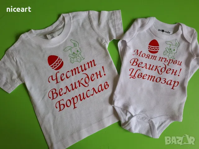 Великденски бодита