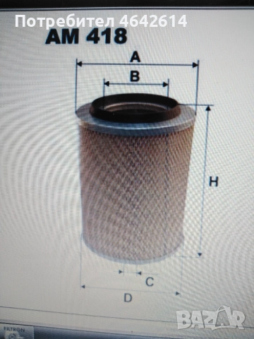 Филтър за Mercedes-Benz товарни и бус модели от 86 г насам АМ418, снимка 2 - Части - 52421455
