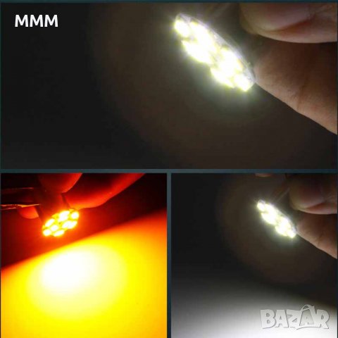 Лед крушки LED P21W BA15S 1156 оранжев, снимка 8 - Аксесоари и консумативи - 39804584