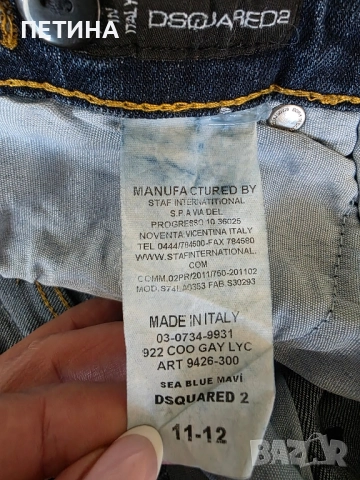 Dsquared , снимка 7 - Детски панталони и дънки - 51892492