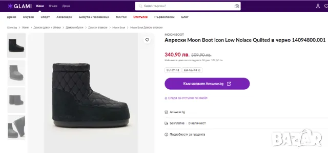 Апрески / боти / ботуши Moon Boot Icon Low Nolace Quilted размер 35 36-38, снимка 6 - Дамски апрески - 47841522