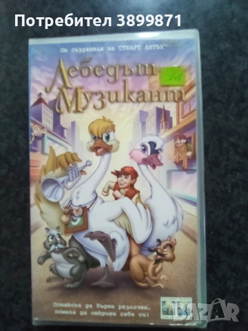 Продавам видеокасети цена 10 лева, снимка 8 - DVD филми - 50516557