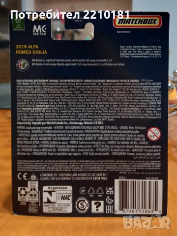 Matchbox Alfa Romeo Giulia, снимка 4 - Коли, камиони, мотори, писти - 42235992