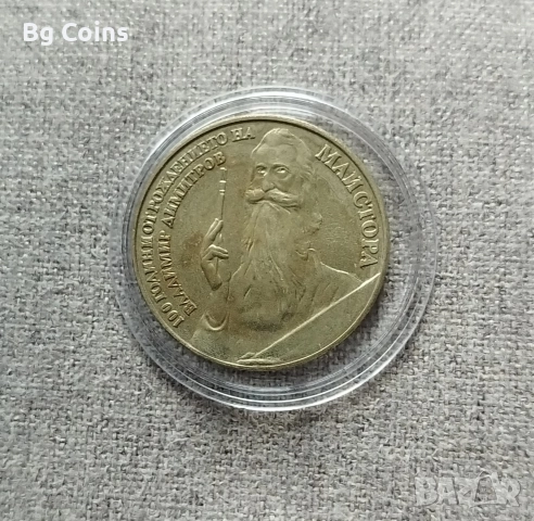 5 лева 1982 Майстора