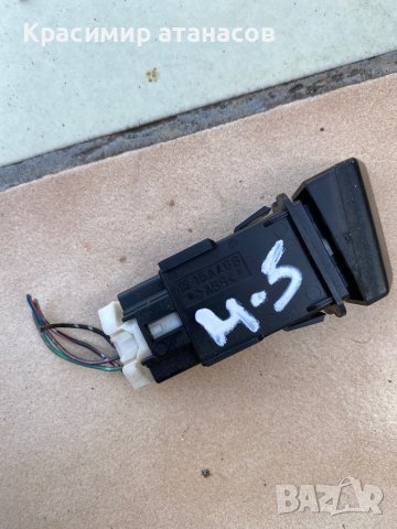 БУТОН АВАРИЙНИ СВЕТЛИНИ За Мазда 5.15A468., снимка 2 - Аксесоари и консумативи - 41004526