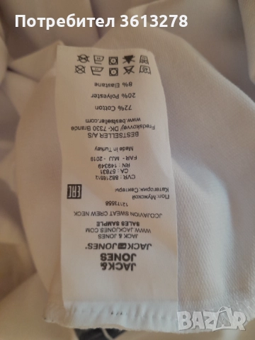 Мъжка блуза - Jack and Jones!, снимка 4 - Блузи - 52172745
