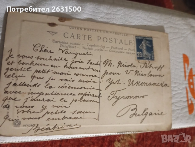 Картички и марки, снимка 11 - Филателия - 53323890