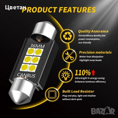 Силни Led крушки c5w/c10w (CANBUS), снимка 2 - Аксесоари и консумативи - 41405440