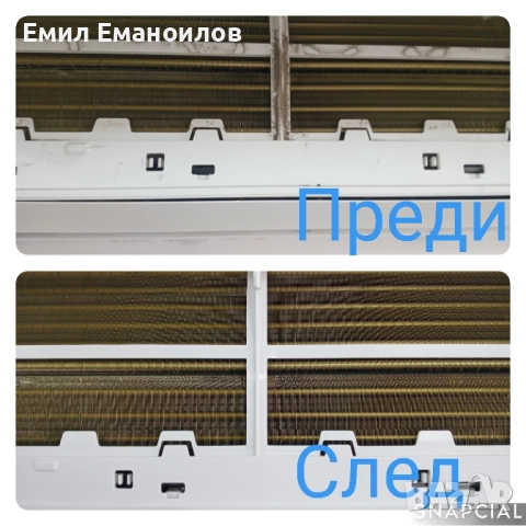 Профилактика на климатик , снимка 4 - Други услуги - 52135442