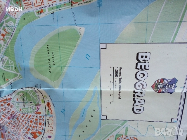 Карти на Белград - 2004г., снимка 4 - Енциклопедии, справочници - 52439459