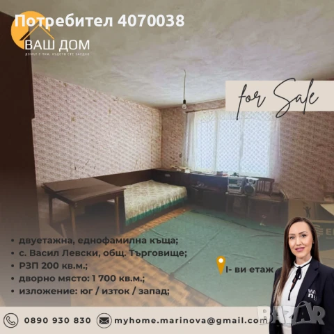 двуетажна еднофамилна къща, снимка 5 - Къщи - 51299814