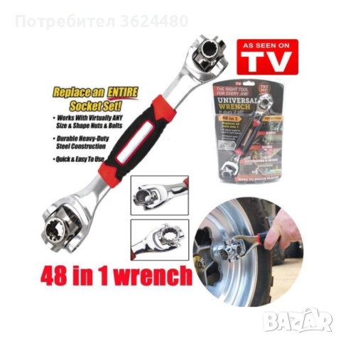 Универсален гаечен ключ 2056, снимка 9 - Ключове - 52687981