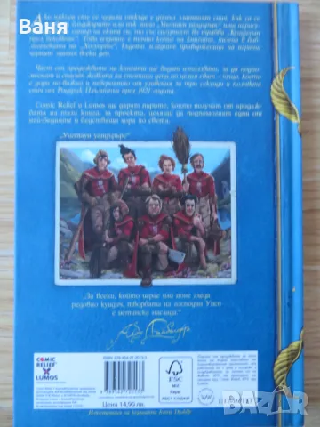 Куидичът през вековете, снимка 2 - Други - 49042246