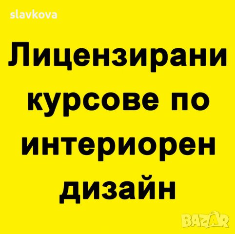 Компютърна грамотност: Excel - присъствени или онлайн курсове, снимка 7 - IT/Компютърни - 39761368